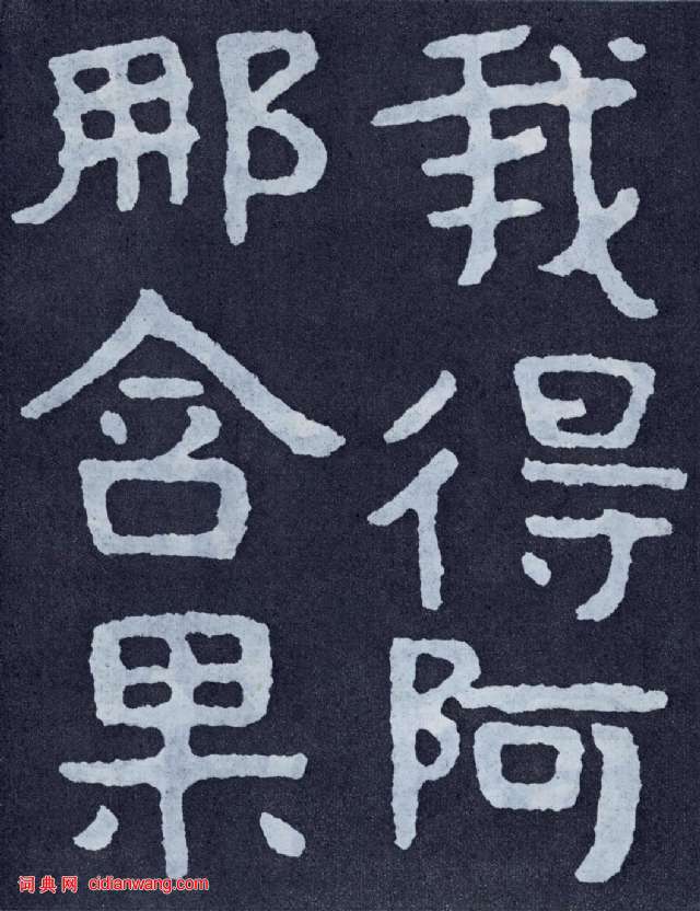 北齊《泰山佛說金剛經》