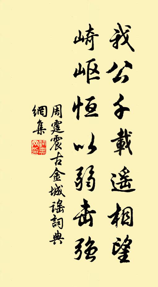 與公雅量相對清,更覺波瀾來筆下 詩詞名句