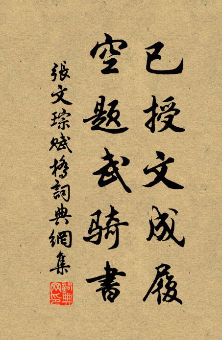 蹇驢破帽出近郭，裹茶汲井手自煎 詩詞名句