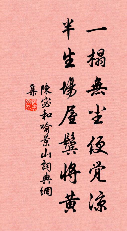 平生子呂子，妙語總關心 詩詞名句