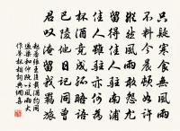 欲心難厭如溪壑,財物易盡若漏卮。 詩詞名句