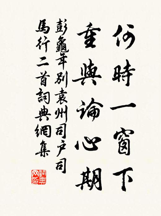 惟恐不飽撩怒嗔，一旦出柙誰能踆 詩詞名句