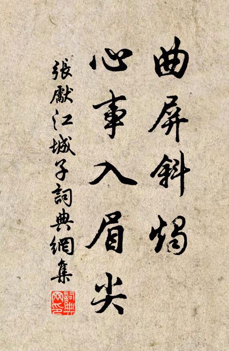 寒泉與青銅，光潔靡故新 詩詞名句