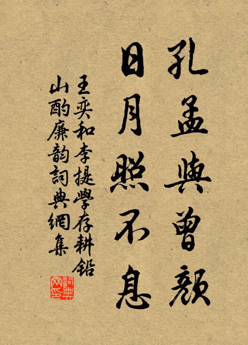 平生覯宗工，亟為拯淪誤 詩詞名句