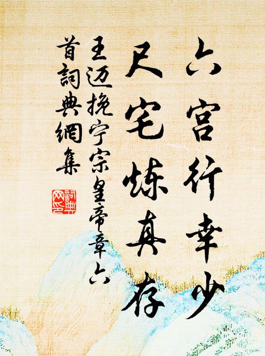 孤城吹角寒猿應,破屋尋碑野鼠驚 詩詞名句