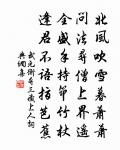 馬之純詩詞全集_馬之純古詩文大全