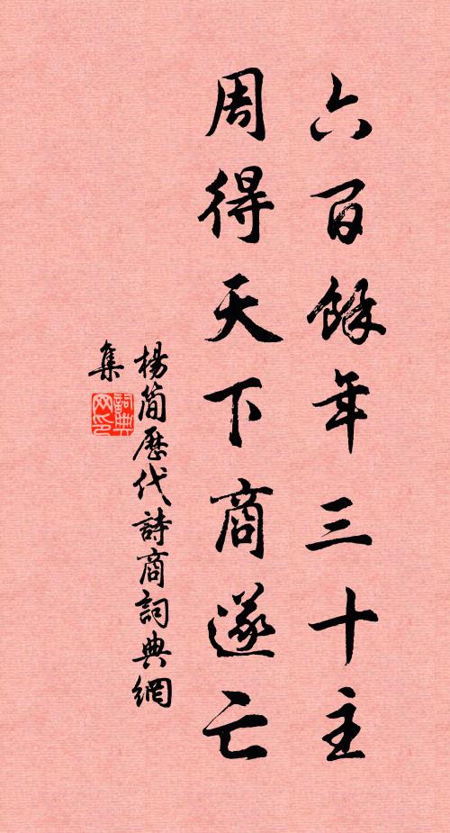 幻蒼崖雲樹,名娃金屋,殘霸宮城 詩詞名句