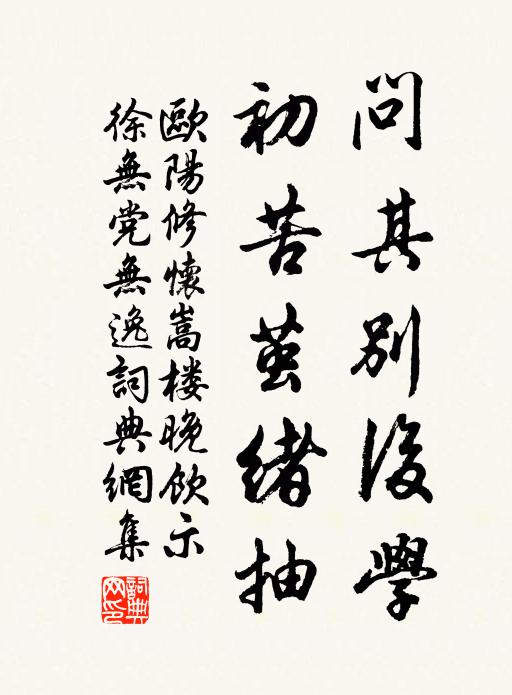 湔裙水滿綠苹洲,上巳微寒懶出遊 詩詞名句