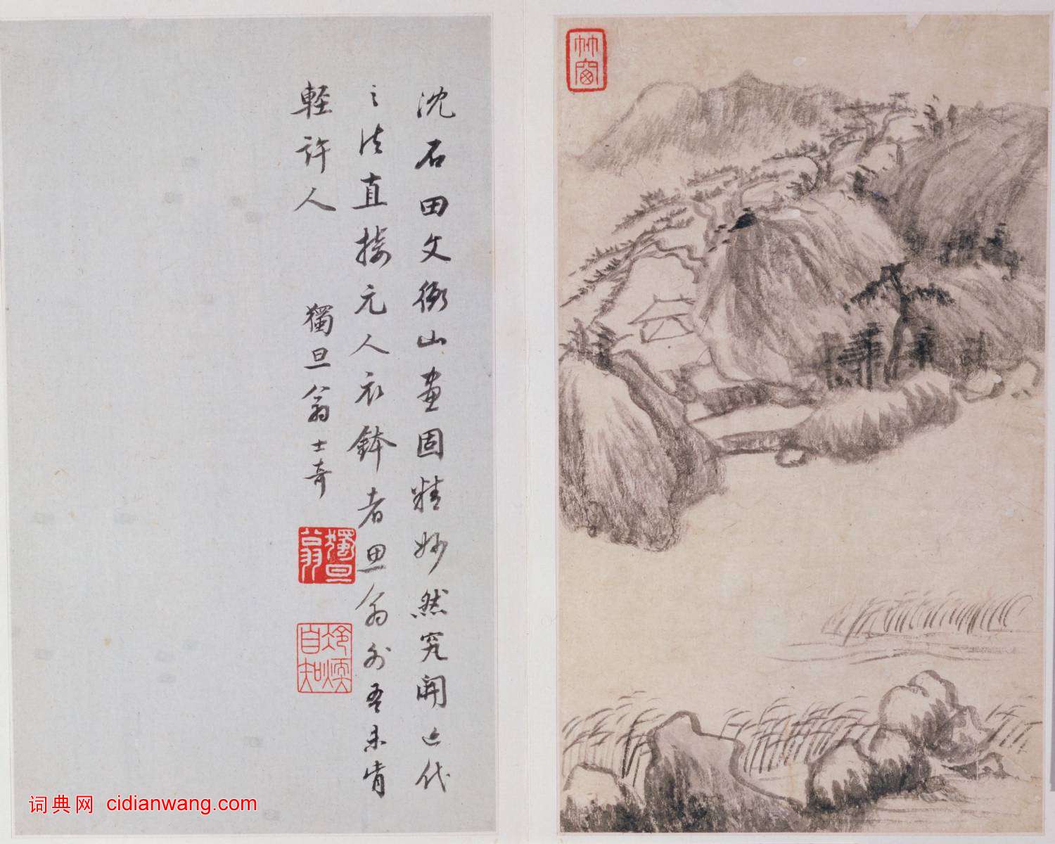 高士奇行書《題董其昌山水冊》