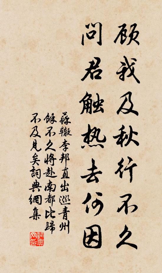 有客來從天竺峰,渡溪恰趁一篙風 詩詞名句