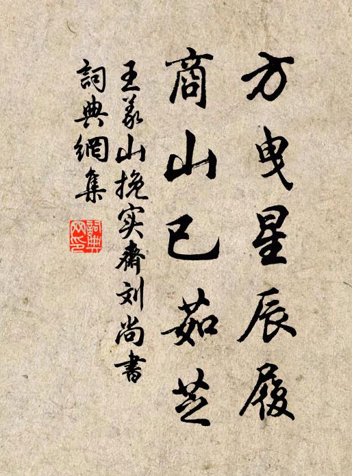 丹心恆戀闕,白首更辭親 詩詞名句