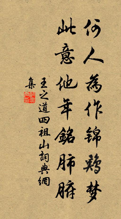 世無漆園吏，持問逍遙遊 詩詞名句