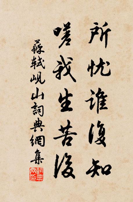 托跡同吳燕,依仁似越禽 詩詞名句