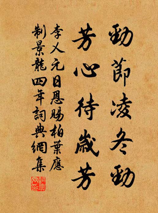 長安酒樓上，猶記昔相尋 詩詞名句