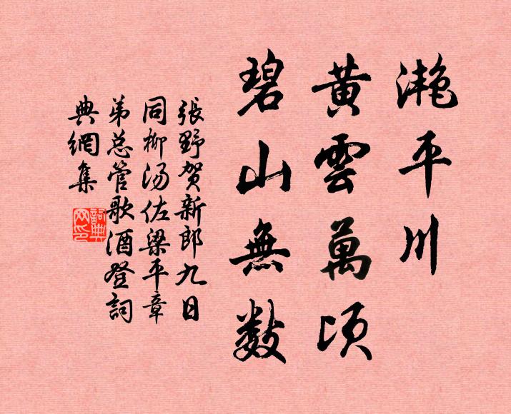 義和市尾漁舟聚,獨樂披裘坐釣磯 詩詞名句