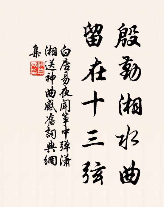 淨掃文字緣,金樽相與倒 詩詞名句