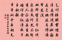 登大林寺觀白太傅題版原文_登大林寺觀白太傅題版的賞析_古詩文