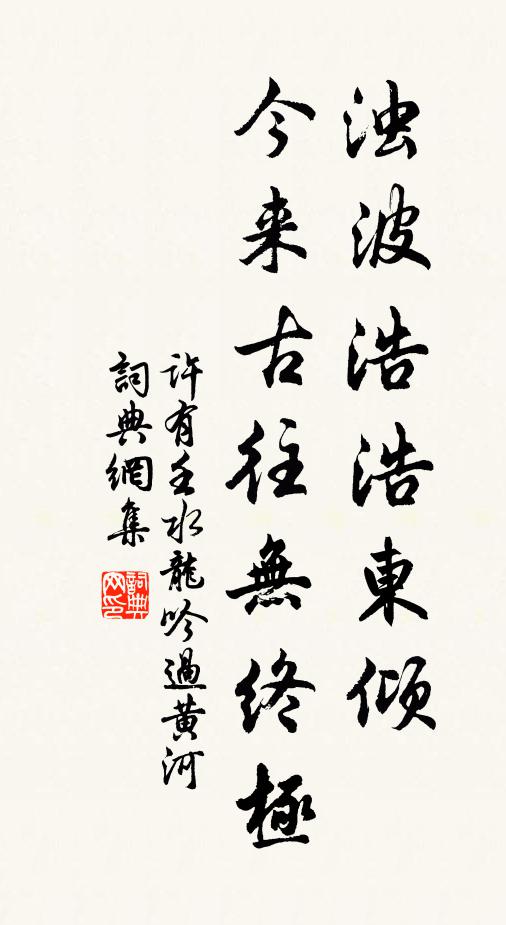 復箑秋新妒，暄窗冷早侵 詩詞名句