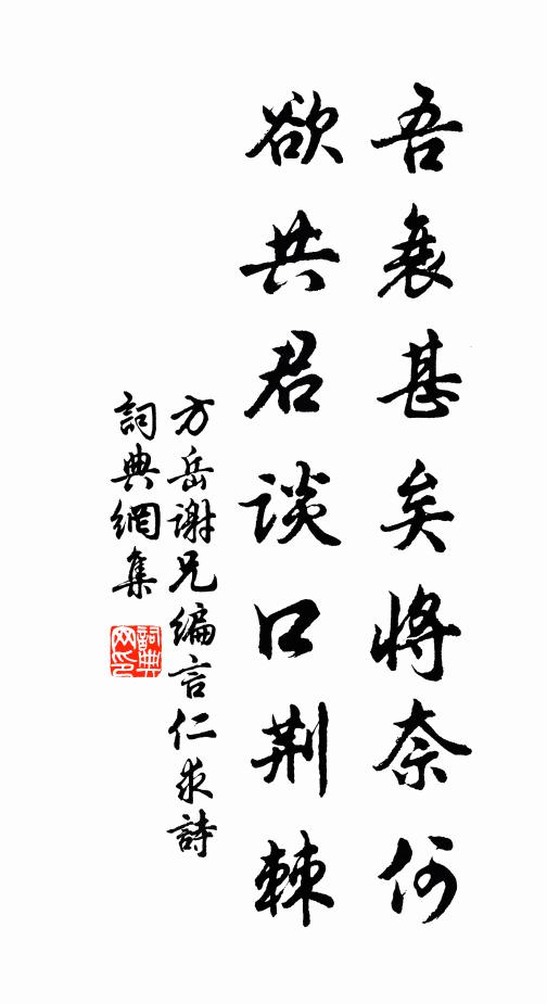 文若為全德,留侯是重名 詩詞名句