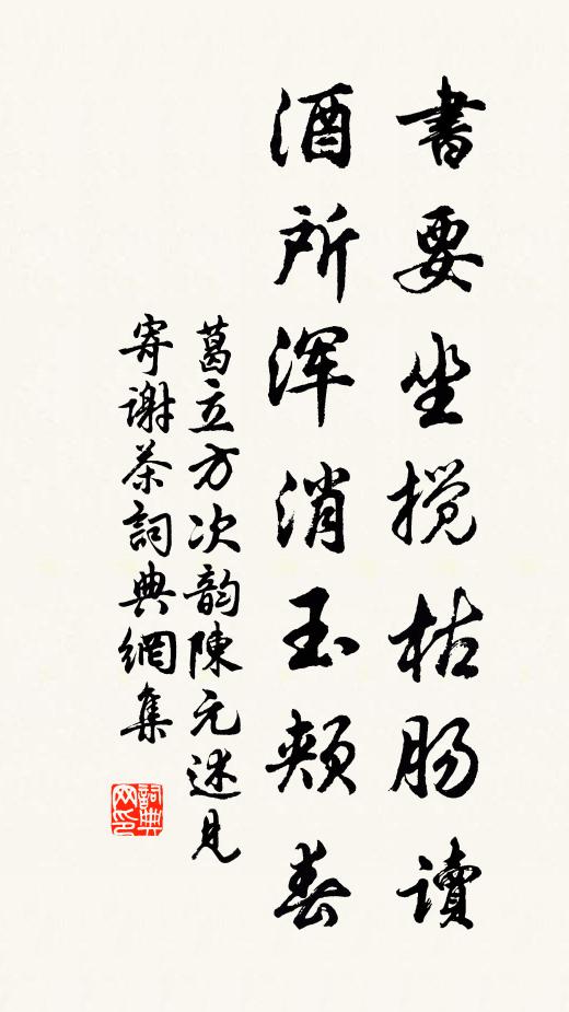 予今老矣鬢且斑，行役殆遍江之南 詩詞名句