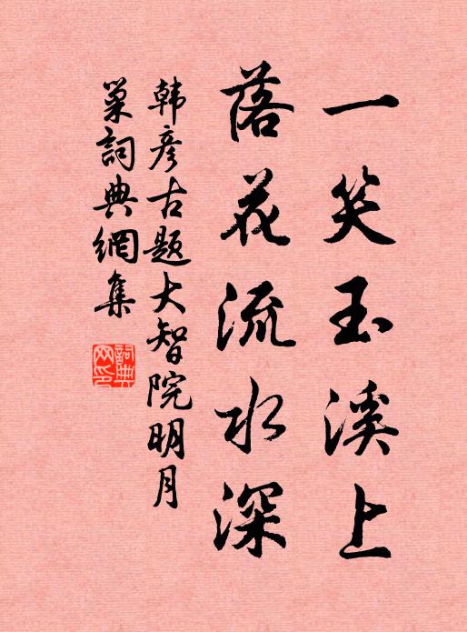 有酒家閒去,無詩客莫尋 詩詞名句