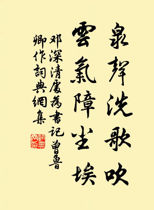 破鏡生兒借似金，晨昏不敢離煙林 詩詞名句