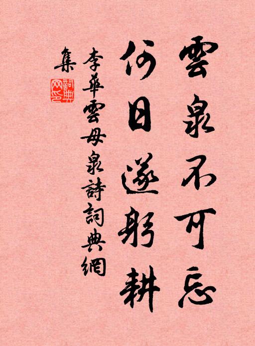 晚策倚危榭，群峰天際橫 詩詞名句