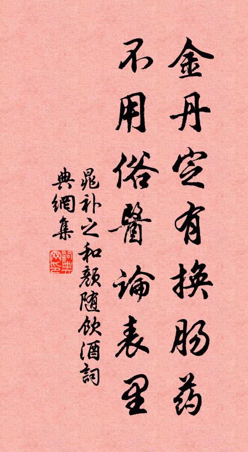 人人有此大光明,埋沒荒唐渺漫處 詩詞名句