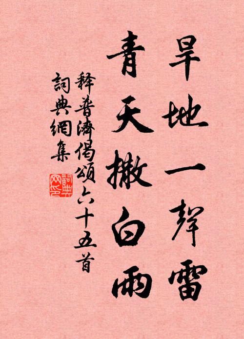 湘江秋水，渭川春樹 詩詞名句