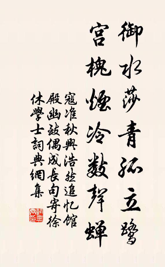 批閱封章尚餘暇，不妨一再與題詩 詩詞名句