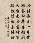 移舟去。未成新句。一硯梨花雨。 詩詞名句