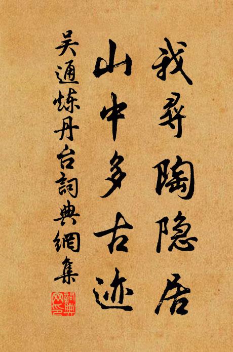 喚起高山趣，驅除俗吏埃 詩詞名句