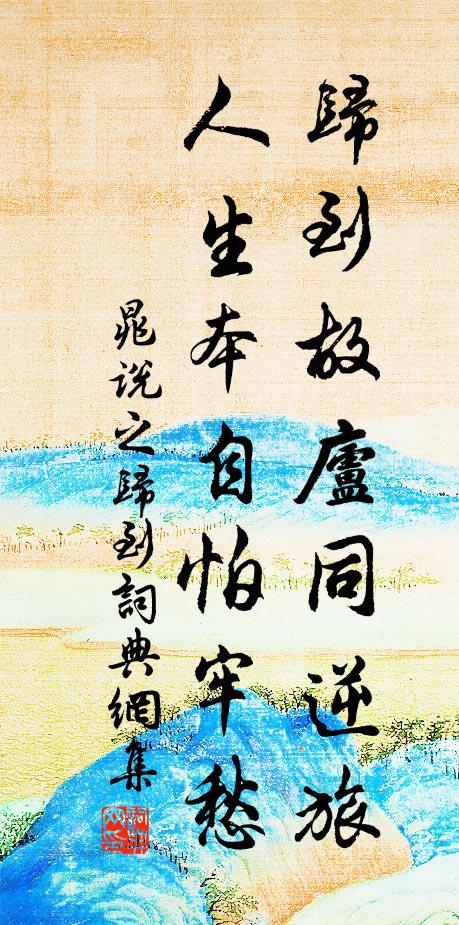 銀簧雁柱香檀撥 詩詞名句