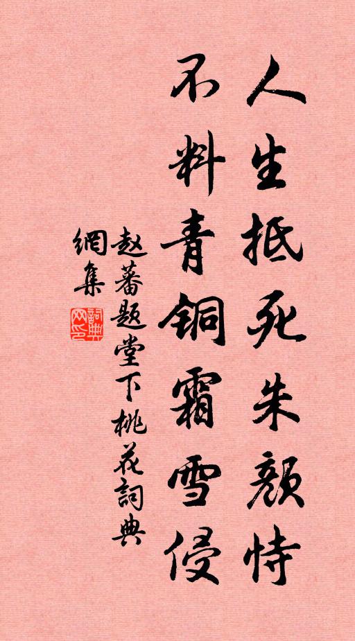 也應未斷塵緣在，依舊挑包科浙來 詩詞名句