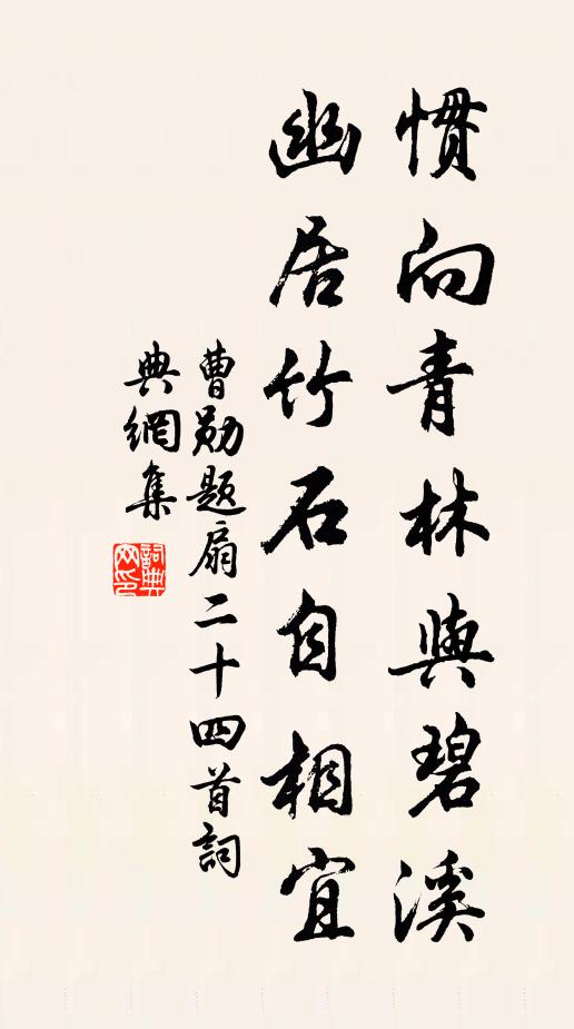 夢回猶是前時景 詩詞名句