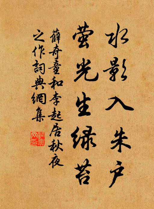 昔如脫淵魚,今如走山鹿 詩詞名句