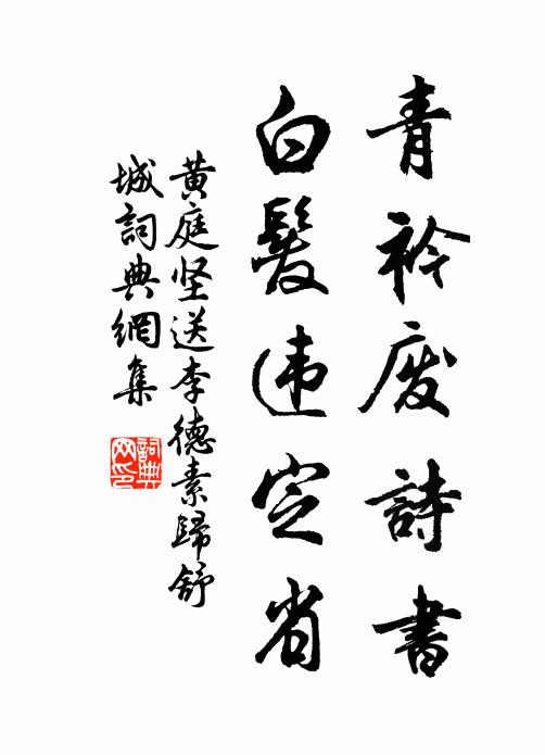 昨日恁么,逸翮獨翔,孤風絕侶 詩詞名句