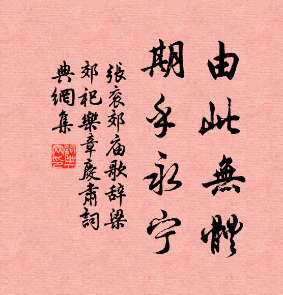 世人易合復易離,故交棄置求新知 詩詞名句