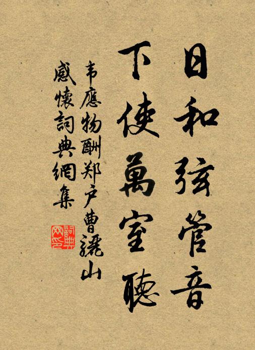 雁聲南去蒹葭響，燈火家家半掩門 詩詞名句