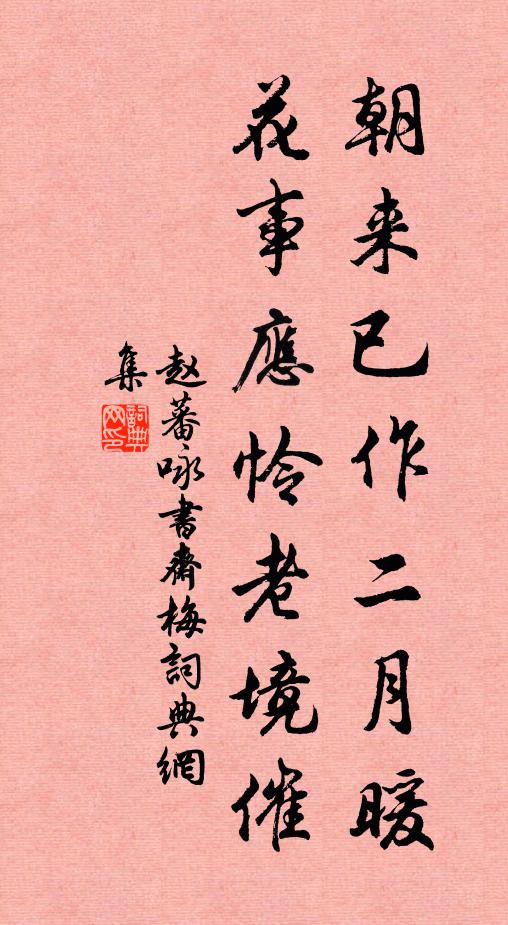 慶元道大天下公，漸漸擢芒瑞時雍 詩詞名句