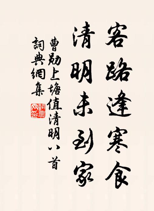 要知冷句吟燈處,正是遙情入酒時 詩詞名句