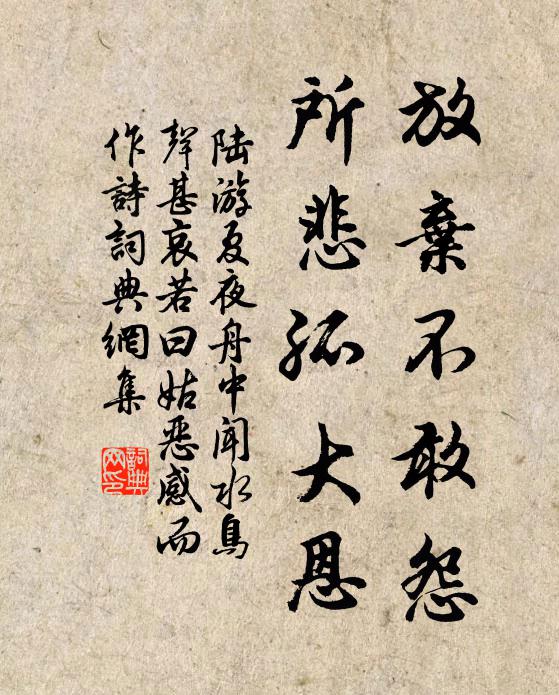 冰膚玉面孤山裔 詩詞名句