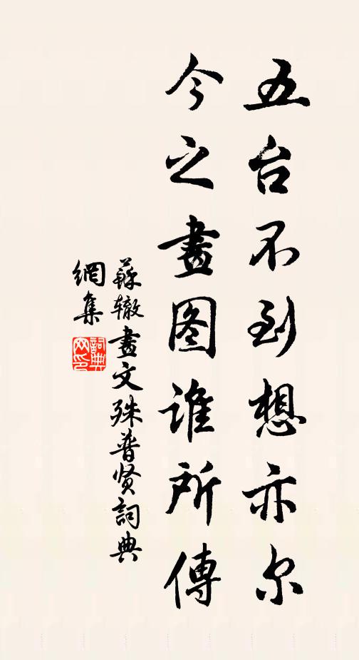 寄語滿堂龍象眾，無勞掘地覓青天 詩詞名句