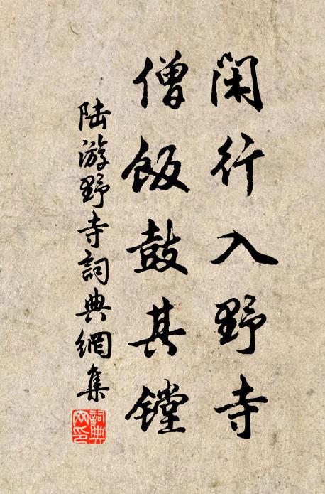 別來良朋鴉集,空嘆蓬轉 詩詞名句