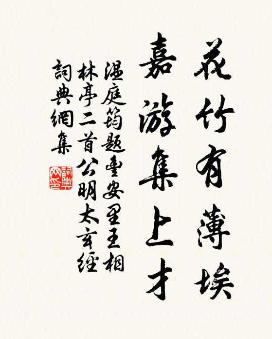 簡瓢不改乃真豪,之子胸中志自高 詩詞名句