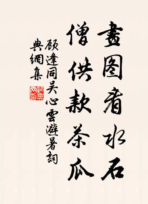 信叟歸去來,三界無安不可住,西方淨土有蓮胎,願去來 詩詞名句