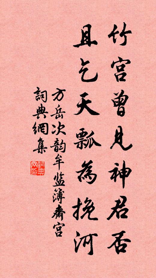 盲風怪雨豈徒然,顛倒橫縱未遑卹 詩詞名句