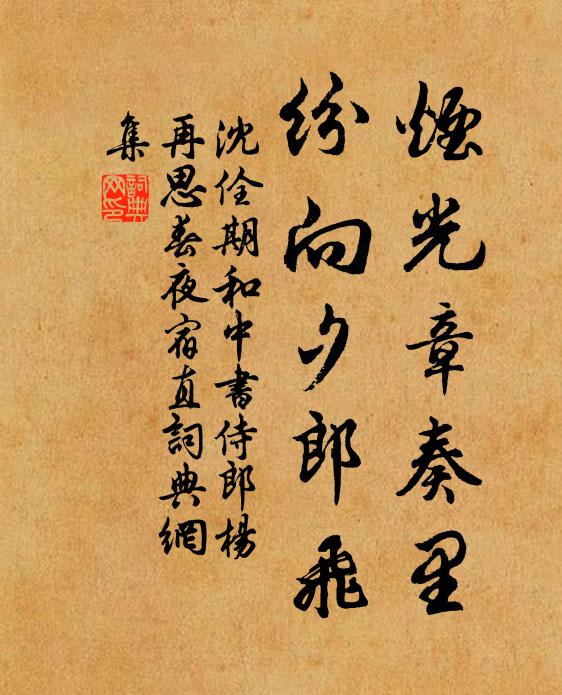 莫夸惠山溜，試此山之泉 詩詞名句