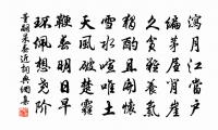 情中意里塵沙恨 詩詞名句