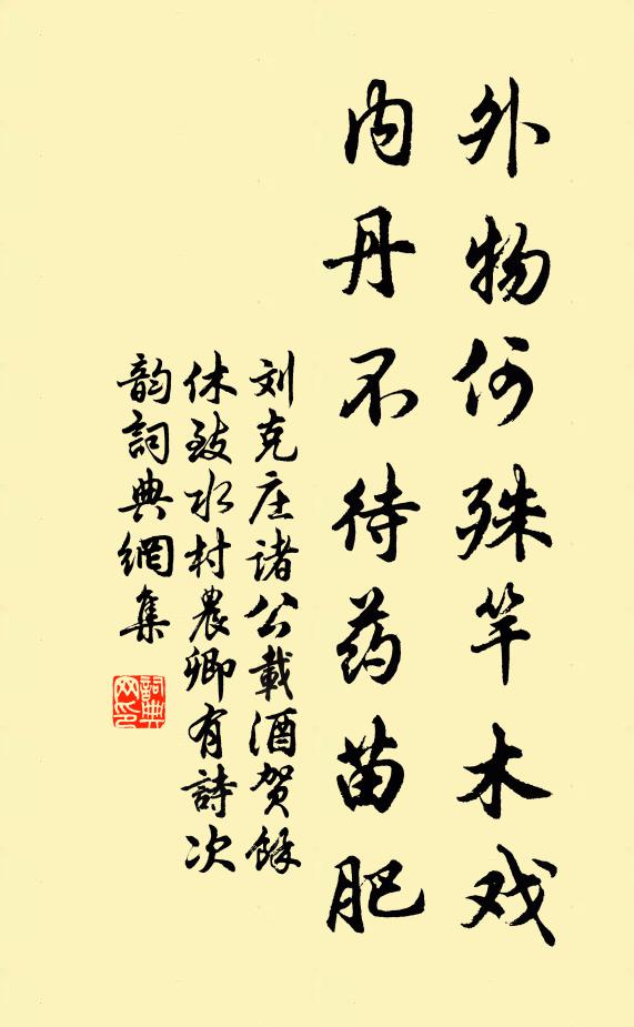凝華結藻久延立 詩詞名句